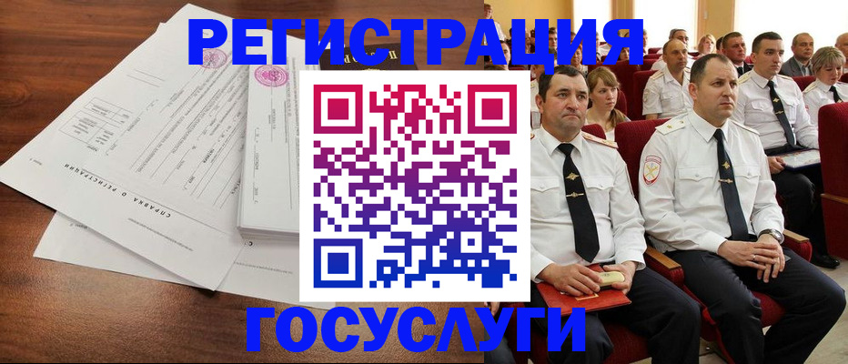 временная регистрация в Могочи