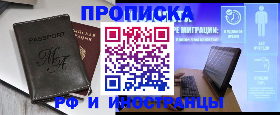найти адрес прописки в Могочи