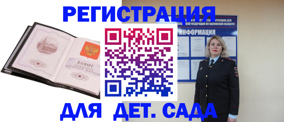 регистрация в Могочи